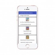 satyanarayan mantra audio screenshot 3