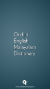 Malayalam Dictionary screenshot 2