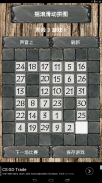 Slide Puzzle Rock screenshot 1