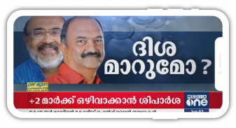Malayalam News Live TV || Malayalam News Channels screenshot 5