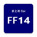 ブログまとめ for FF14 Icon