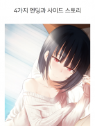 츤데레 아가씨 screenshot 9