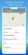 Камера с GPS-картой: геотеги на фото и GPS локация screenshot 5