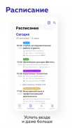 my.itmo screenshot 0