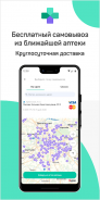 Аптека EAPTEKA — поиск и заказ лекарств в аптеках screenshot 4