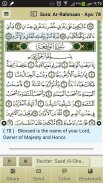 القرآن الكريم - آيات screenshot 7