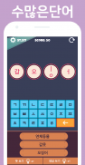 Korean Word Find Quiz screenshot 4