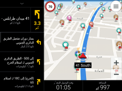 تطبيق CoPilot GPS للملاحة ومعرفة حركة المرور screenshot 5
