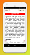 একুশে ফেব্রুয়ারি~Ekushey February-bhasha andolon screenshot 6