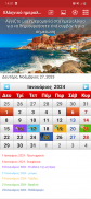 Greek Calendar 2024 screenshot 4