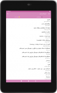 فەرهەنگی شوان screenshot 6