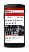 All Hindi Newspapers, TV News Channel & Magazines screenshot 4