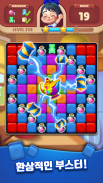 Hello Candy Blast : Puzzle & Relax screenshot 5