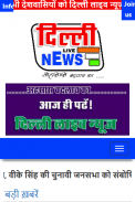 Delhi Live News screenshot 3