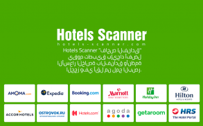 ✅ Hotels Scanner ـ ابحث عن الفنادق وقارن بينها screenshot 8