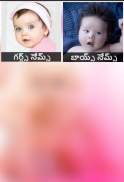 Baby Names Telugu screenshot 0