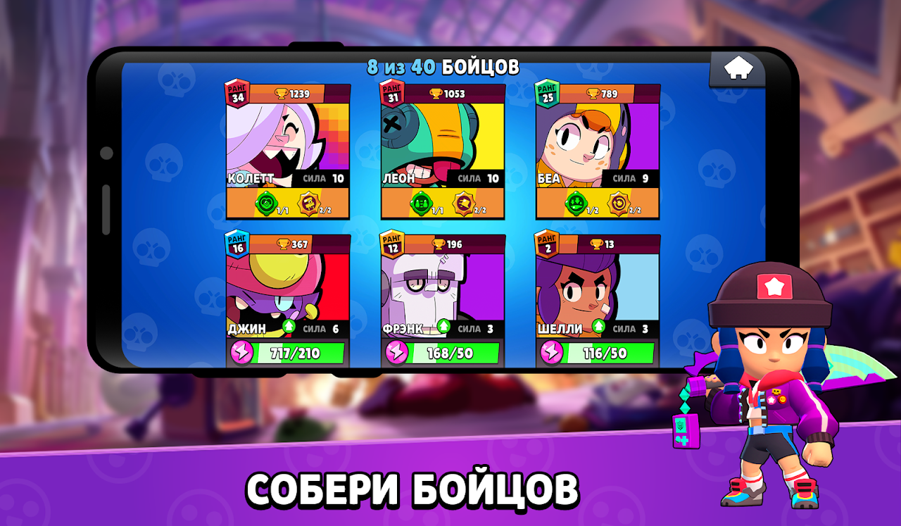 Старые версии Бокс Симулятор для Brawl Stars | Aptoide