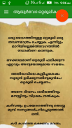 Ayurveda Ottamoolikal Malayala screenshot 10