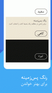 مولانا ، مولوی ، رومی screenshot 3