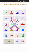 Assyrian Alphabet screenshot 2