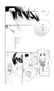 偽コイ同盟。(漫画無料) screenshot 3