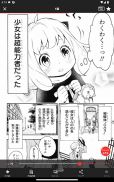 少年ジャンプ＋ 人気漫画が読める雑誌アプリ screenshot 4