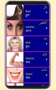 Learn Urdu From Bangla screenshot 14