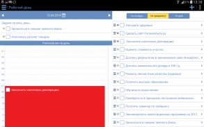 Органайзер, ежедневник, задачи screenshot 5