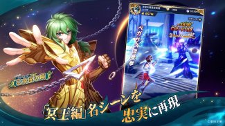 聖闘士星矢レジェンドオブジャスティス screenshot 1