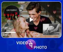 Video Pe Photo : विडयो पे फोटो screenshot 3
