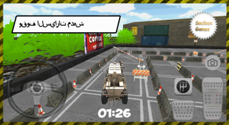 بافالو العسكري وقوف السيارات screenshot 11