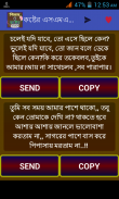 বিরহ ও কষ্টের এসএমএস screenshot 3