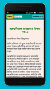 আত্মবিশ্বাস বাড়ানোর উপায় screenshot 2