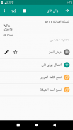 QR & Barcode Scanner (باللغة العربية) screenshot 6