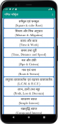 Maths Formula With Example screenshot 7