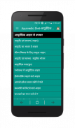 Ayurvedic Diet-आयुर्वेदिक आहार screenshot 1
