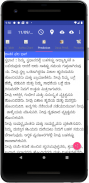 Vedic Astrology Kannada screenshot 12