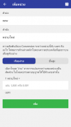 ตัวแปลงหน่วย screenshot 6