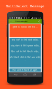 Hindi Message screenshot 4