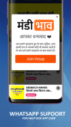 Neemuch Mandi Bhav App - नीमच screenshot 2