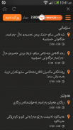 Newroz 4G LTE screenshot 12