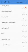 اصوات ميمز للمونتاج screenshot 3