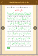 Hajj & Umrah Guide Urdu screenshot 0