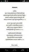 Sundarkand Audio - Hindi Text screenshot 0