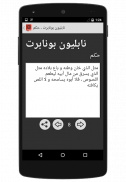 ألف حكمة و حكمة screenshot 5