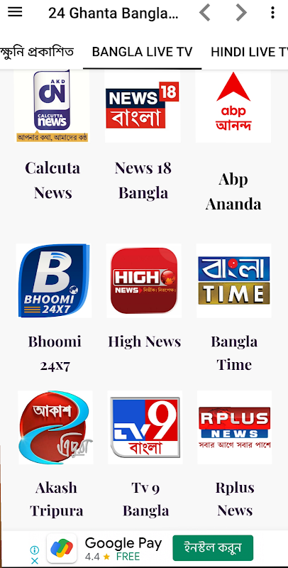 24ghanta latest best sale bengali news live