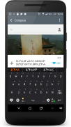 HaHu Amharic Keyboard screenshot 0