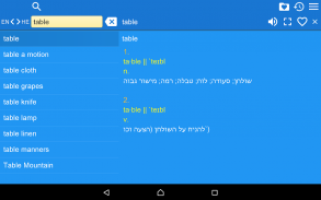 English Hebrew Dictionary screenshot 3