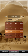 Salat Islam Prayer + Qibla Direction screenshot 1