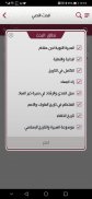 السيرة والتاريخ screenshot 7